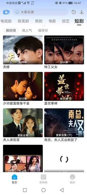 咖啡影视软件下载安装手机版