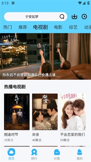 星辰影视app官方下载安装免广告版