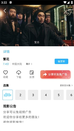 星辰影视app官方下载安装免广告版