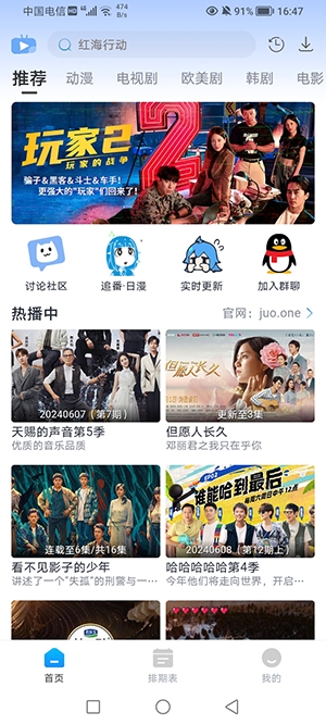 咖啡影视软件下载安装手机版