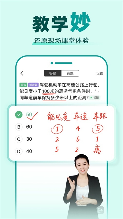 驾校一点通安卓版下载