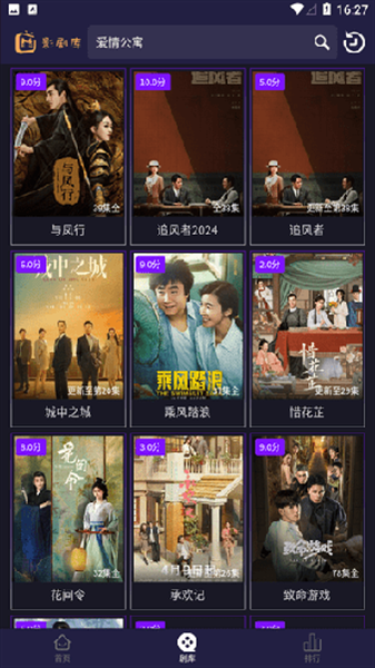 影剧库app下载安装正版