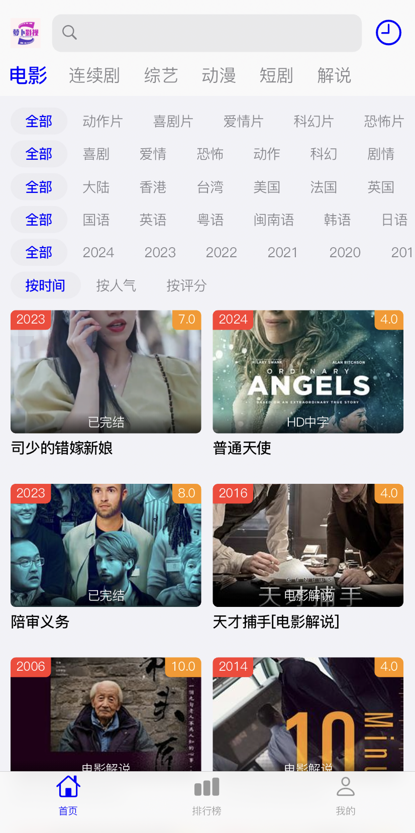 萝卜视频app下载无限观看版