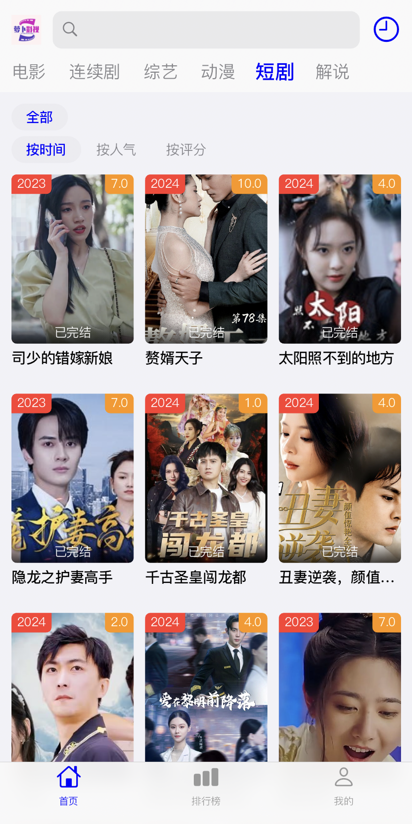 萝卜视频app下载无限观看版