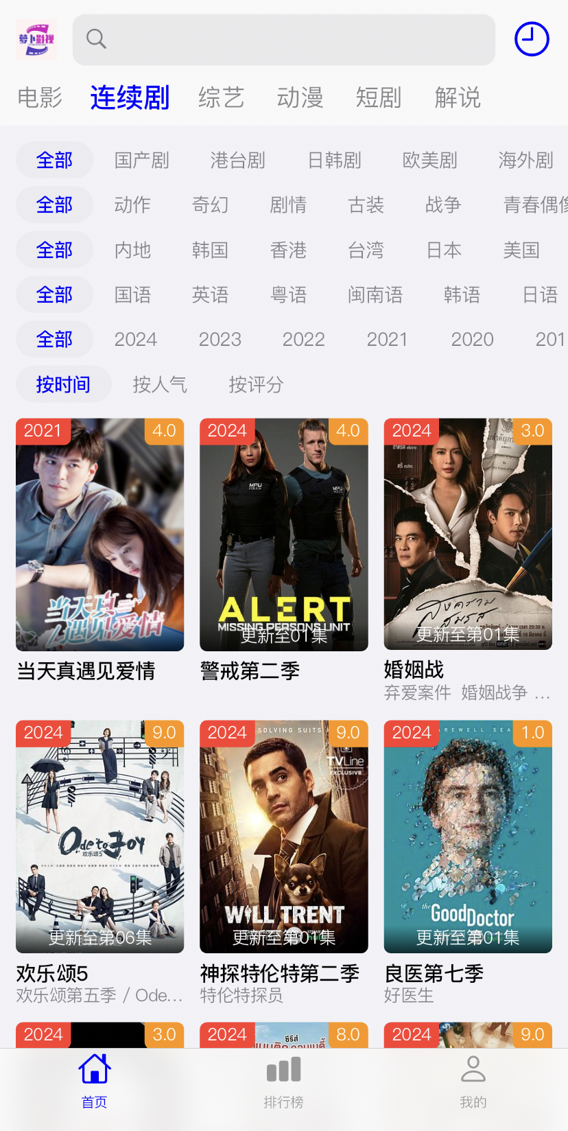 萝卜视频app下载无限观看版