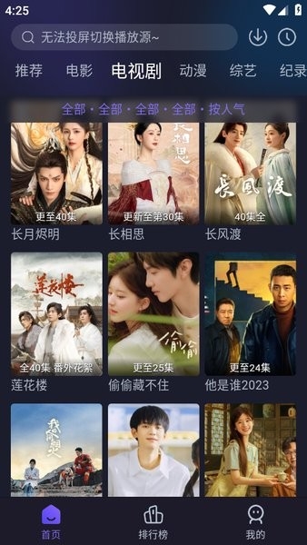 即刻追剧2024最新版app下载