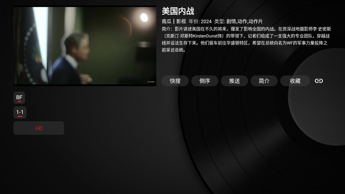 喵影视TV盒子最新版