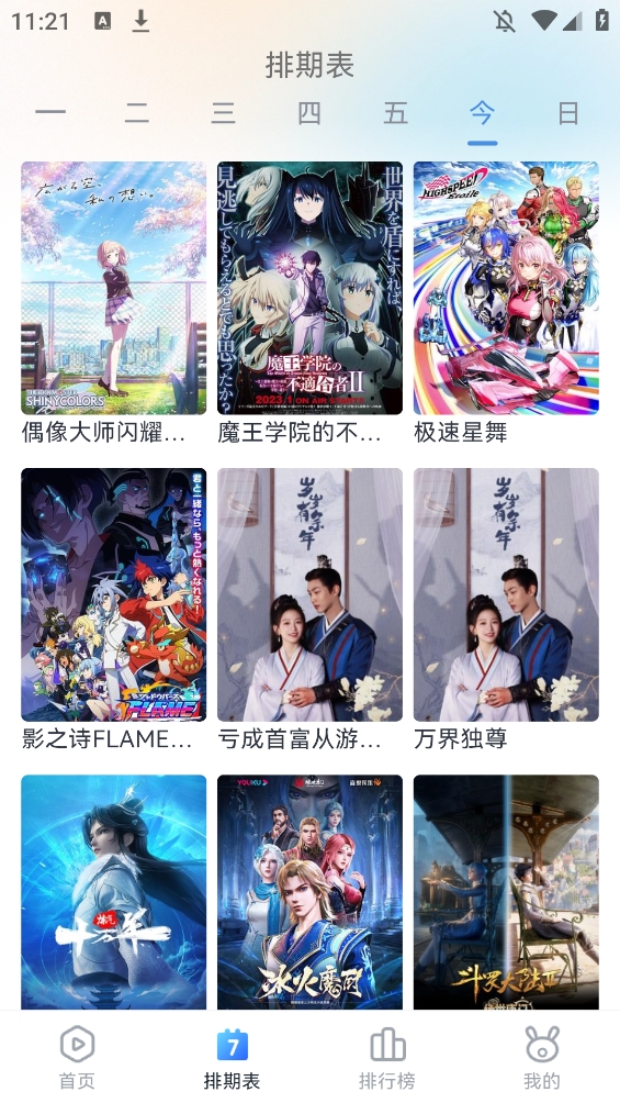 南坊影视去广告版本