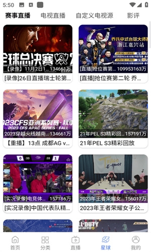 蘑菇视频app最新版