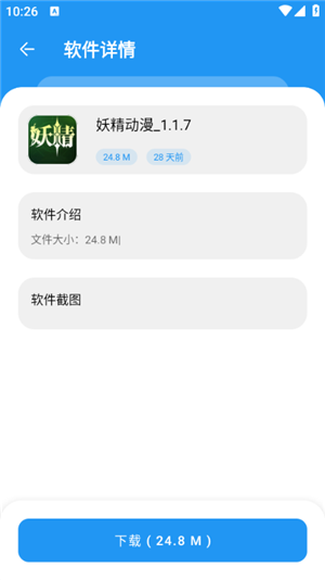 猪猪软件库1.8apk