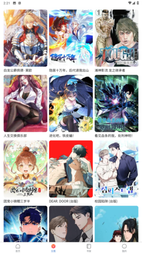 漫蛙2安卓版2025下载