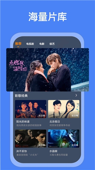 爱优影视大全官方版下载