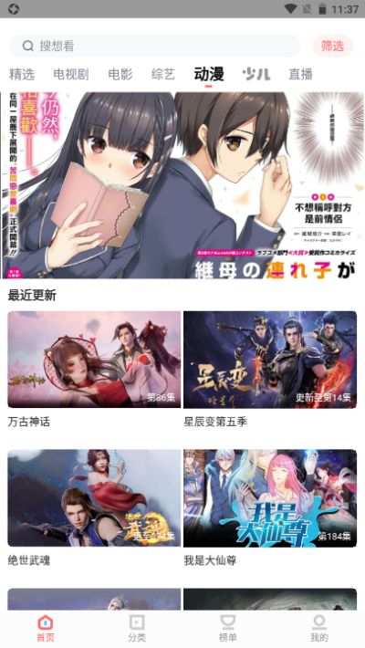 木兰影院追剧官方免费版下载