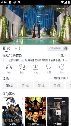 小城追剧最新版下载