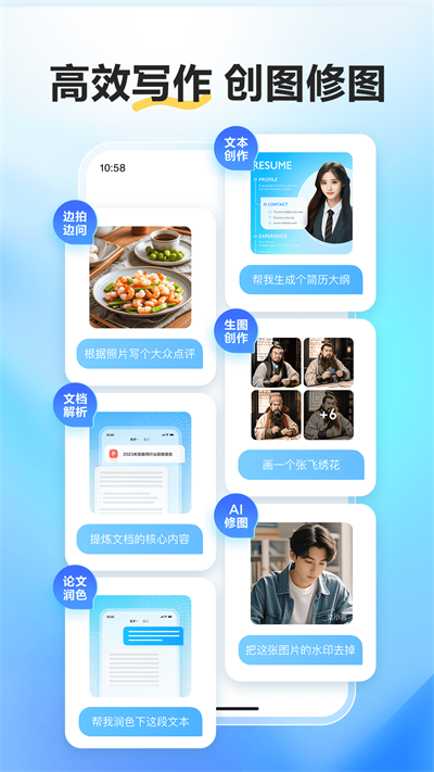 文小言app官方版免费