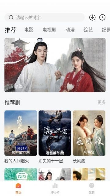 土豆盒子追剧app下载