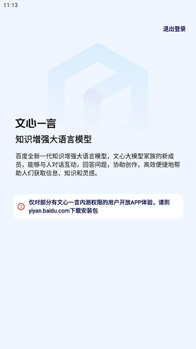文言一心官网版下载