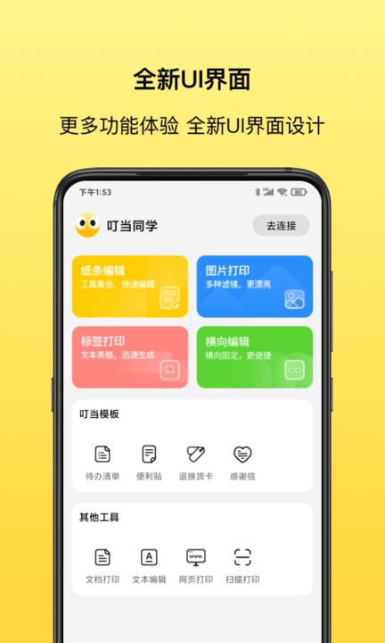 叮当同学app下载安装官方免费下载