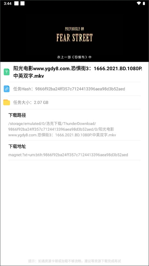 浩克下载器最新版