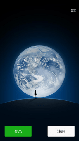 微信6.7.3永不升级版