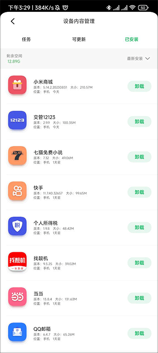 联想应用中心app下载官网