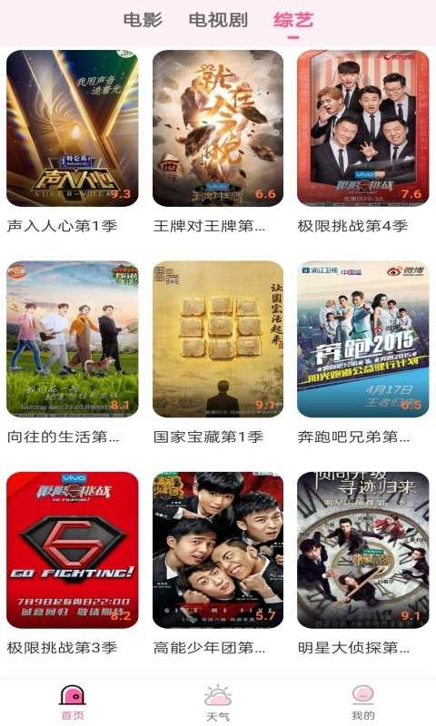 花儿影视免费追剧app下载