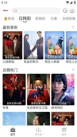 豆芽视频免费追剧app下载安装最新版