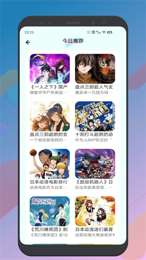 mifun动漫最新版