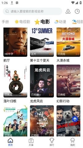 凡人追剧app下载安装最新版