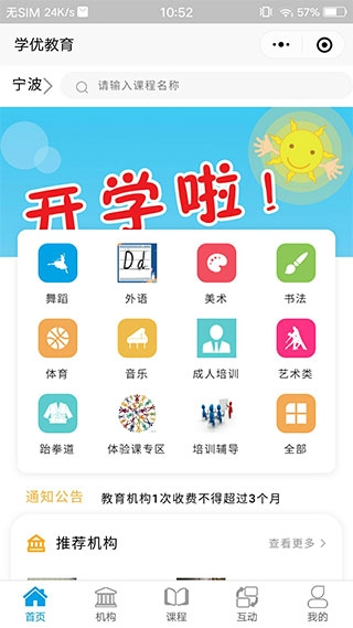 学优教育app下载官方版