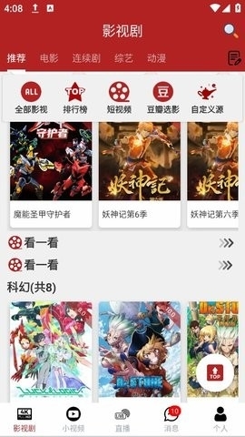 全剧得app官方下载安卓版