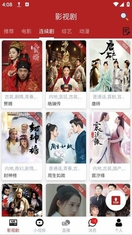 全剧得app官方下载安卓版