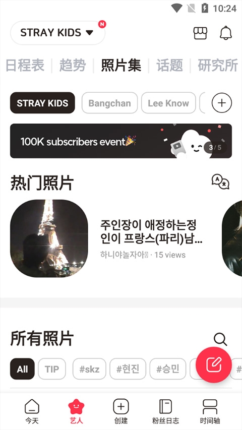 blip软件最新版本