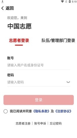 中国志愿app官方下载最新版