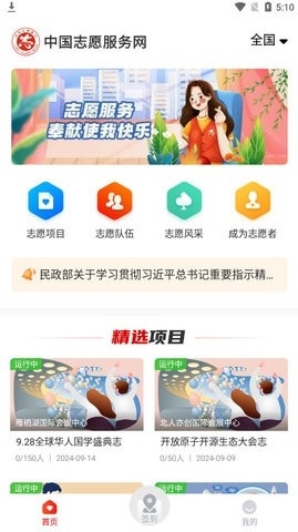 中国志愿app官方下载最新版