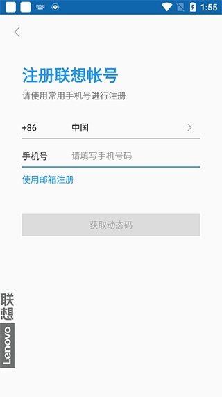 联想应用中心app下载官网