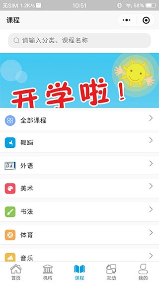 学优教育app下载官方版