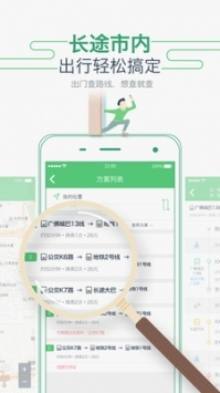 广州坐车网官网版2024