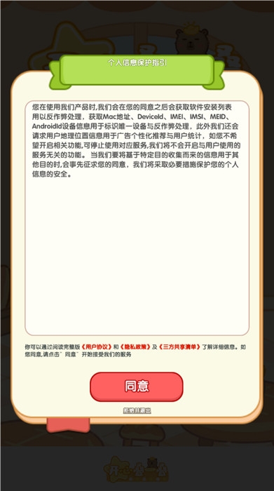 开心叠一叠安装下载