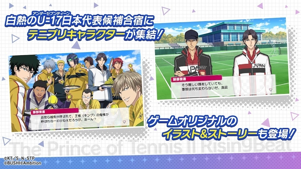 新网球王子risingbeat下载安装