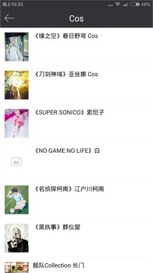 动漫花园安卓最新版