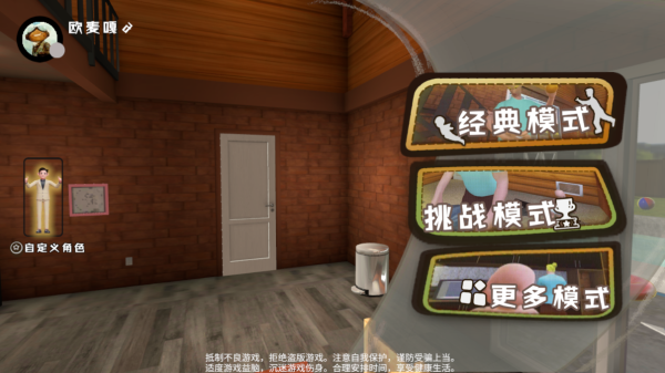 爸爸是你联机版游戏中文版