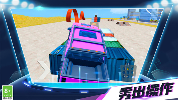 汽车遨游模拟器游戏下载