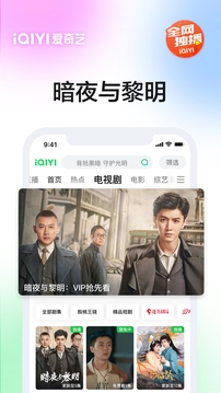 爱奇艺app最新版本下载