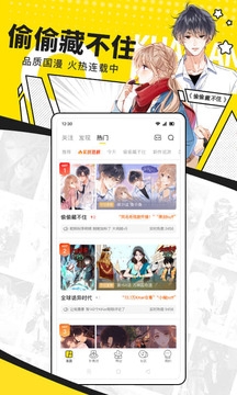 快看漫画官网app下载