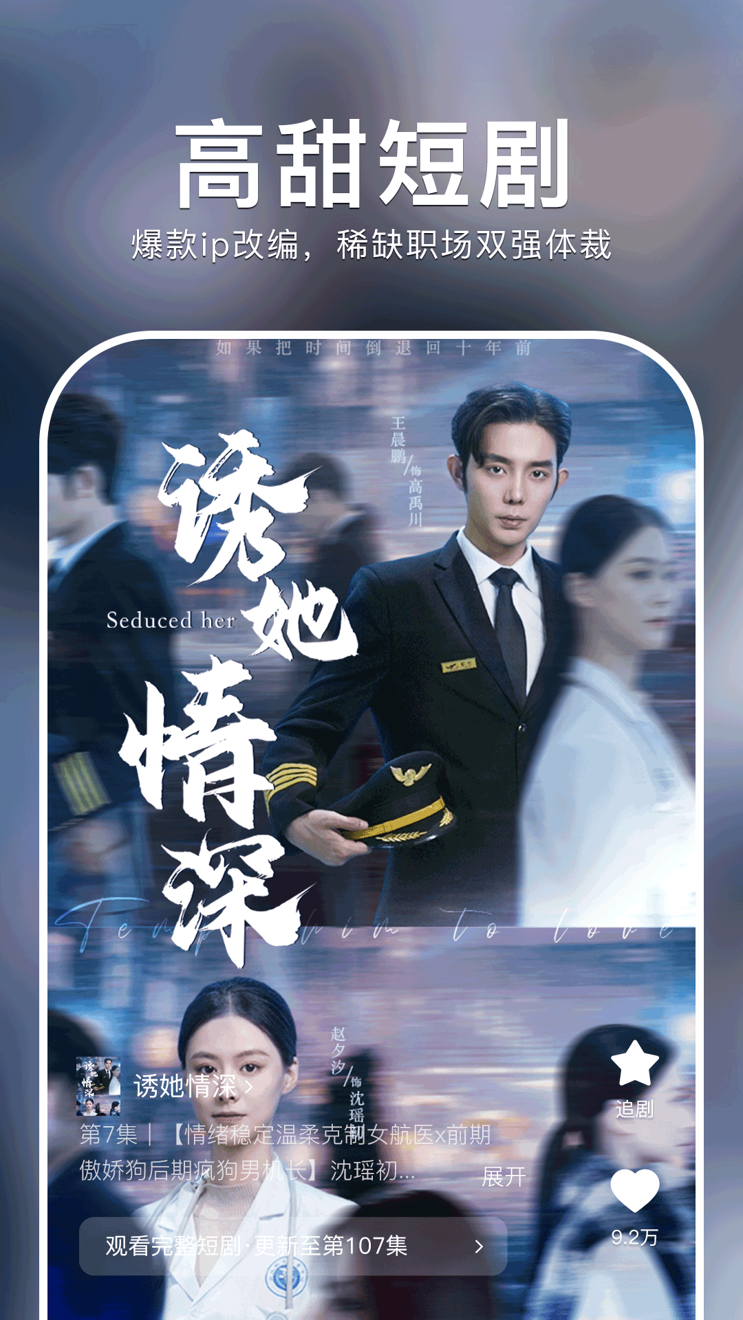 红果免费短剧app官方版