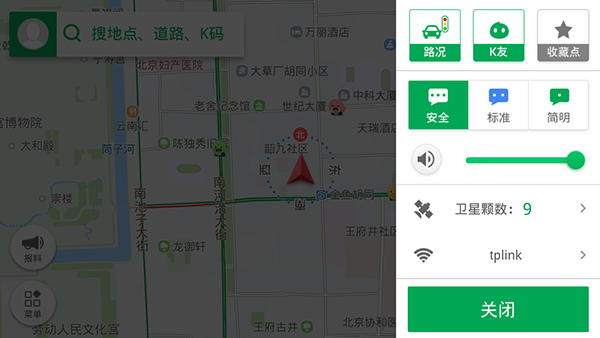 凯立德导航免费车机版2024最新版
