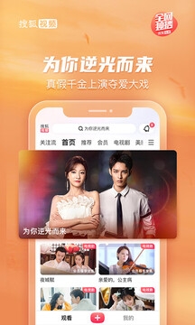 搜狐视频免费版下载安装