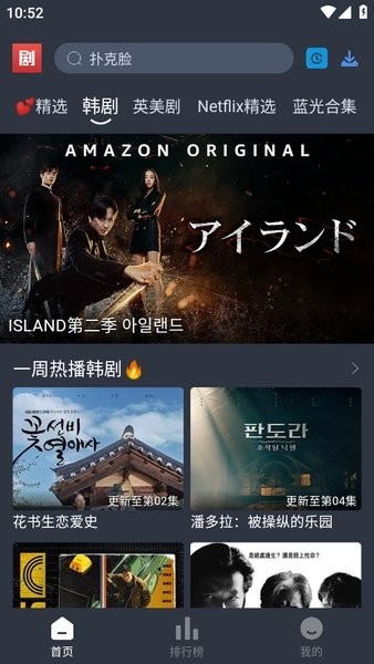 追剧吧app下载官网最新版v1.5.5.0