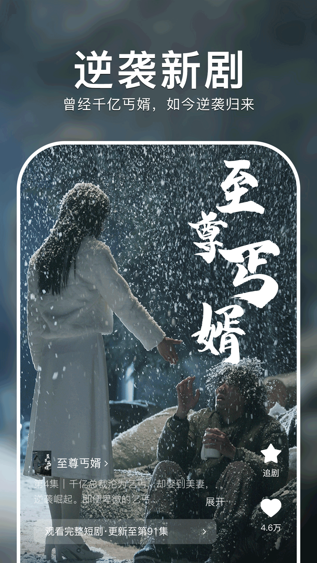 红果免费短剧app官方版